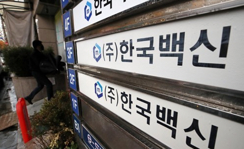 한국백신/연합뉴스