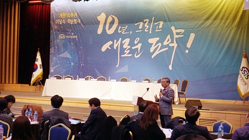 숭실사이버대 정무성 총장, 사회보장정보원 개원 10주년 기념식 기조연설 진행