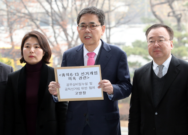한국당 송철호 시장·청와대 前 행정관 등 고발…선거법 위반 혐의