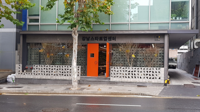서울 강남구의 ‘강남스타트업센터’  /사진제공=강남구