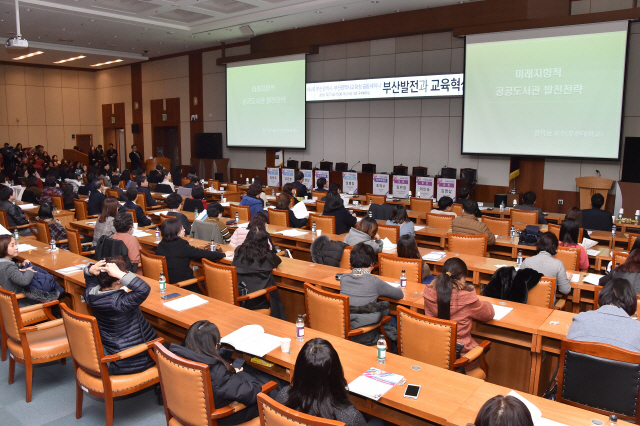 12일 부산시청에서 부산발전과 교육혁신을 다루는 세미나가 열린다. 사진은 지난해 세미나 모습./사진제공=부산시