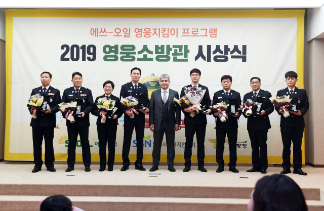 후세인 알 카타니(왼쪽 다섯번째) 에쓰오일 최고경영자(CEO)가 11일 서울 프레지던트호텔에서 ‘2019 소방영웅 시상식’을 열고 ‘올해의 영웅 소방관’ 8명과 기념촬영을 하고 있다. /사진제공=에쓰오일