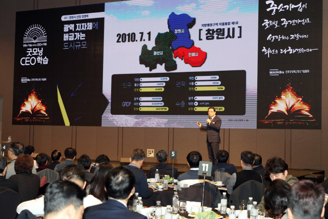 창원시가 11일 서울 드래곤시티호텔에서 수도권 기업 CEO 500명이 참가한 가운데  ‘2019 창원시 수도권 투자유치 설명회’를 개최했다. /사진제공=창원시