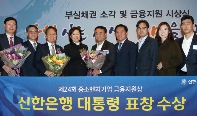 신한은행, 중소벤처 금융지원 '대통령 표창' 수상