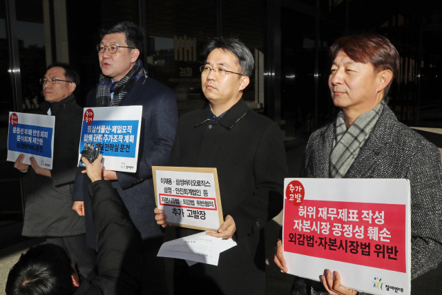 참여연대, '삼바 분식회계' 의혹 이재용 부회장 추가고발
