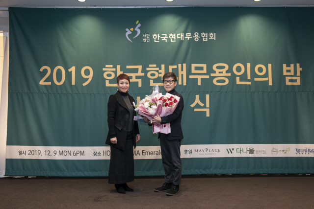 2019 한국현대무용인의 밤 시상식 성료..정경호, 한국현대무용 특별공로상 수상