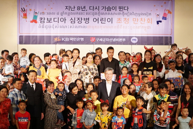 '캄보디아 심장병 어린이에게 새 삶을' 국민銀, 후원행사 개최