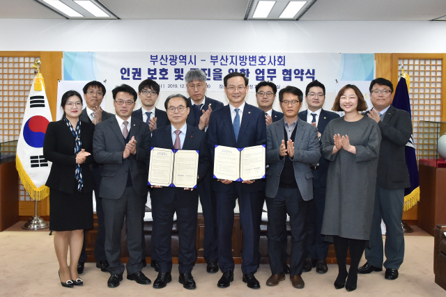 12일 부산시와 부산지방변호사회가 협약을 맺고 인권 보호 및 증진을 위해 힘을 합치기로 했다./사진제공=부산시