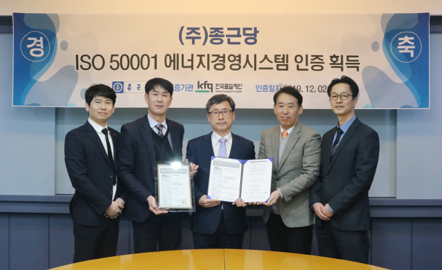 서울 금천구 한국품질재단 본사에서 열린 ISO 50001 인증서 수여식에서 종근당 이승희 생산본부장(가운데)과 한국품질재단 송지영 대표(오른쪽에서 두 번째)가 기념촬영을 하고 있다./사진제공=종근당