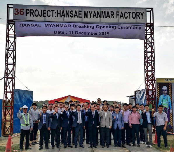 지난 11일(현지시간) 미얀마 띨라와 경제 특구에서 열린 한세실업 추가 생산 법인 착공식에 참여한 관계자들이 화이팅을 외치고 있다. /사진제공=한세실업