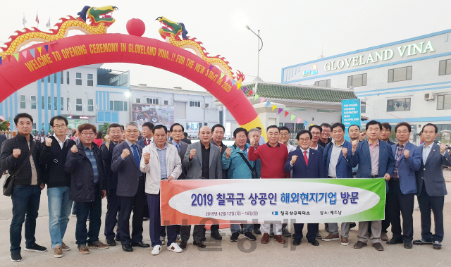 칠곡군 베트남 방문단이 가산면 학산공단에 본사가 있는 글러브랜드 베트남 비나공장 준공식에 참석해 기념 촬영하고 있다.