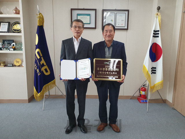 충남테크노파크 윤종언(사진 왼쪽) 원장과 정만섭(오른쪽) 지역산업육성실장이 우수 공동훈련센터 인증서와 현판을 수여받고 기념촬영을 하고 있다. 사진제공=충남테크노파크