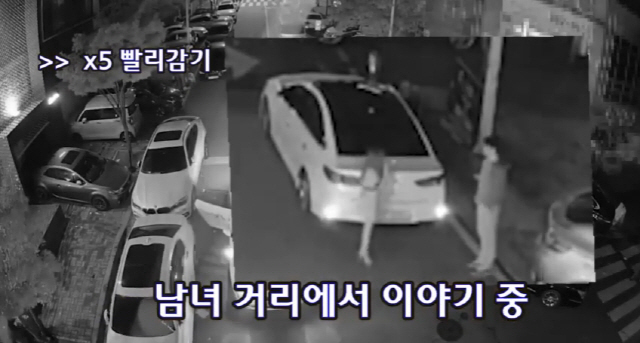 사건 CCTV 영상