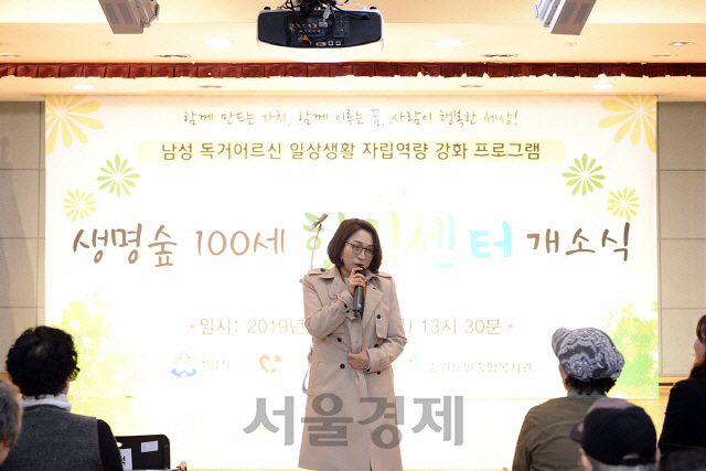 은수미 성남시장 /성남시