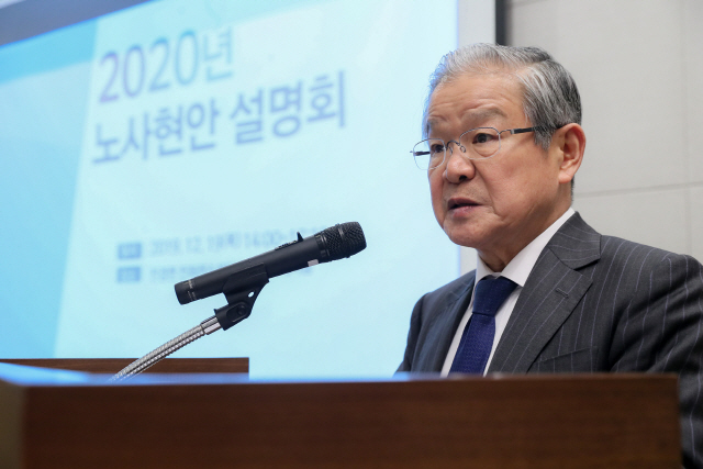 권태신 전경련 부회장이 19일 전경련회관에서 열린 ‘2020년 노사현안 설명회’에서 인사말을 하고 있다. /사진제공=전경련