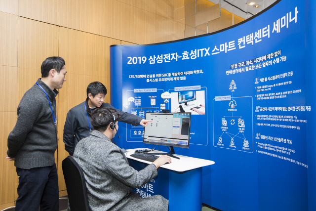 효성ITX 직원들이 19일 인터컨티넨탈 서울 코엑스에서 열린 ‘2019 스마트 컨택센터 세미나’에서 모바일 기기를 모니터에 연결해 스마트 컨택센터 솔루션을 시연하고 있다. /사진제공=효성ITX