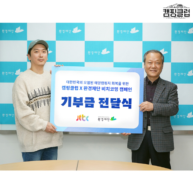 사진=JTBC