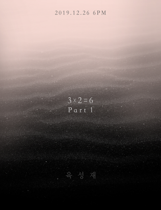 [공식] 비투비 육성재, 솔로 출격..26일 프로젝트 싱글 '3X2=6 Part 1' 발표