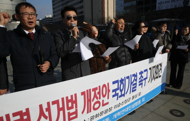 18일 서울 광화문광장에서 촛불계승연대 천만행동 등의 시민단체가 연 ‘선거법 개정안 국회가결 촉구 기자회견’에서 참가자들이 공개투표로 연동형 비례제를 통과시킬 것을 촉구하고 있다. /연합뉴스