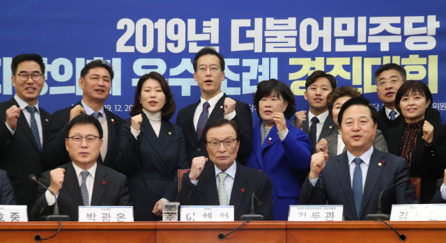 더불어민주당 이해찬 대표가 20일 오후 서울 여의도 국회에서 열린 지방의회우수조례 경진대회 시상식에서 수상자들과 기념촬영을 하고 있다. /연합뉴스