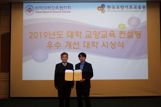 권경휘(오른쪽) 와이즈유 성심교양대학장이 ‘2019년도 대학 교양교육컨설팅 우수 개선대학’에 선정 된 후 기념촬영을 하고 있다./사진제공=와이즈유