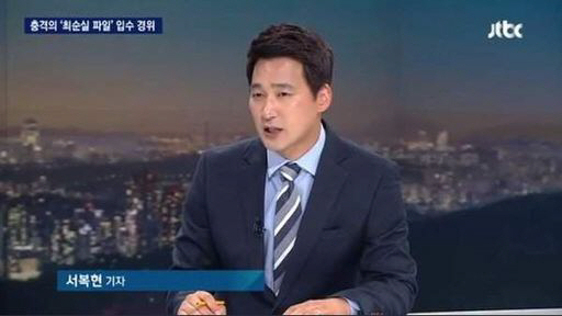 서복현 기자/사진=JTBC ‘뉴스룸’ 캡쳐