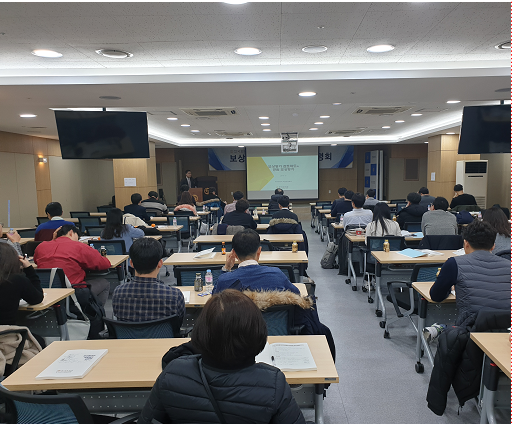 지난 19일 한국감정원과 서울시가 서울시 자치구 공무원들을 상대로 보상평가서 검토제도 활성화를 위한 설명회를 실시하고 있다./사진제공=한국감정원