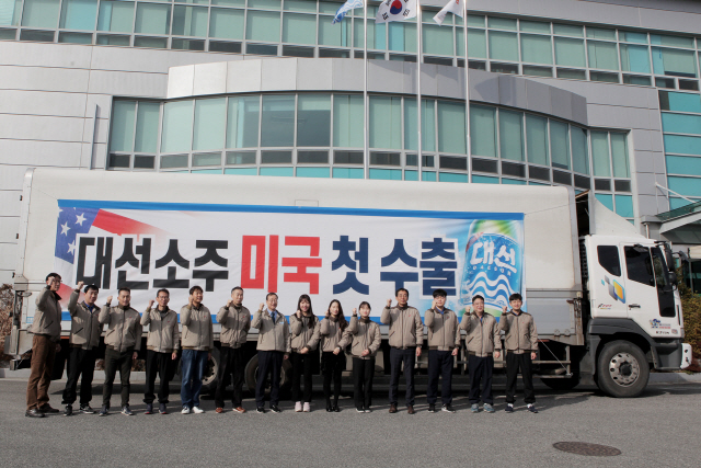 24일 오전 대선주조 기장공장에서 열린 ‘대선소주 미국 수출 기념식’에서 대선주조 임직원들이 기념 촬영을 하고 있다./사진제공=대선주조