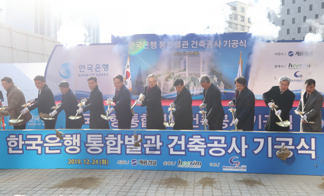 이주열(오른쪽 다섯번째) 한국은행 총재와 참석자들이 24일 서울 중구 한국은행 본관 앞 부지에서 열린 ‘한국은행 통합별관 건축공사 기공식’에서 시삽하고 있다. /연합뉴스