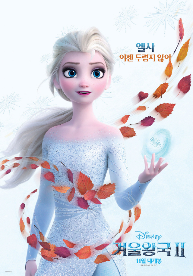 /겨울왕국2 공식 포스터