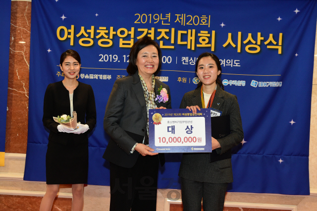 지난 19일 서울 여의도 켄싱턴호텔에서 열린 ‘제20회 여성창업경진대회’에서 대상을 수상한 황경민(오른쪽) 브이픽스메디칼 대표가 박영선(가운데) 중소벤처기업부 장관과 함께 기념촬영을 하고 있다. /사진제공=여성기업종합지원센터