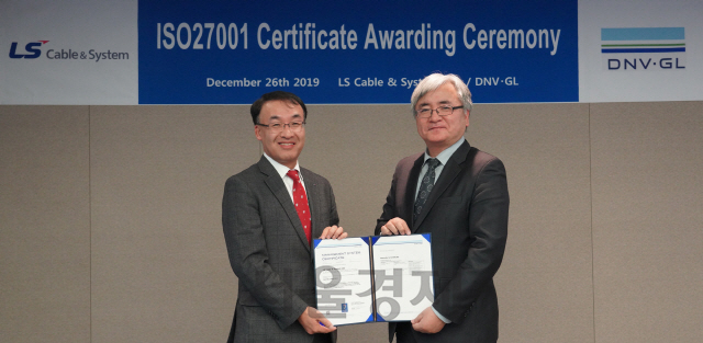 26일 경기도 안양시 LS타워에서 열린 ISO 27001 인증서 수여식에 참석한 주완섭(왼쪽) LS전선 경영지원본부장과 이장섭 DNV GL Korea 대표가 기념촬영을 하고 있다./사진제공=LS전선