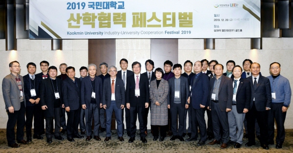 국민대, 20일 ‘2019 산학협력 페스티벌’ 진행