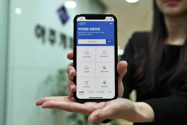[2019 대한민국 마케팅대상-디지털금융서비스대상] 아주캐피탈