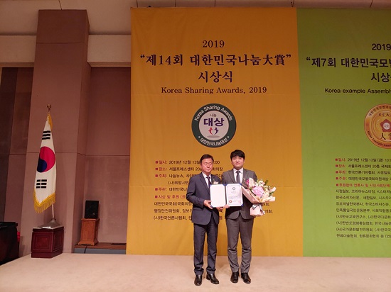 디지털 장의사 박형진, 대한민국 나눔대상 '국회 정보위원장상' 수상