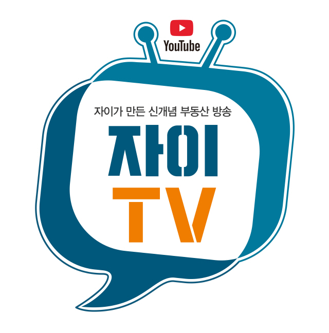 GS건설이 SNS 채널에 개설한 부동산 방송 ‘자이TV’의 메인 화면/사진제공=GS건설