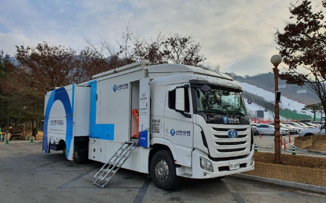 신한은행의 이동점포 ‘뱅버드’ 모습. /사진제공=신한은행