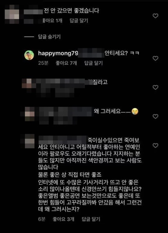 MC몽과 팬의 대화./MC몽 인스타그램 캡쳐