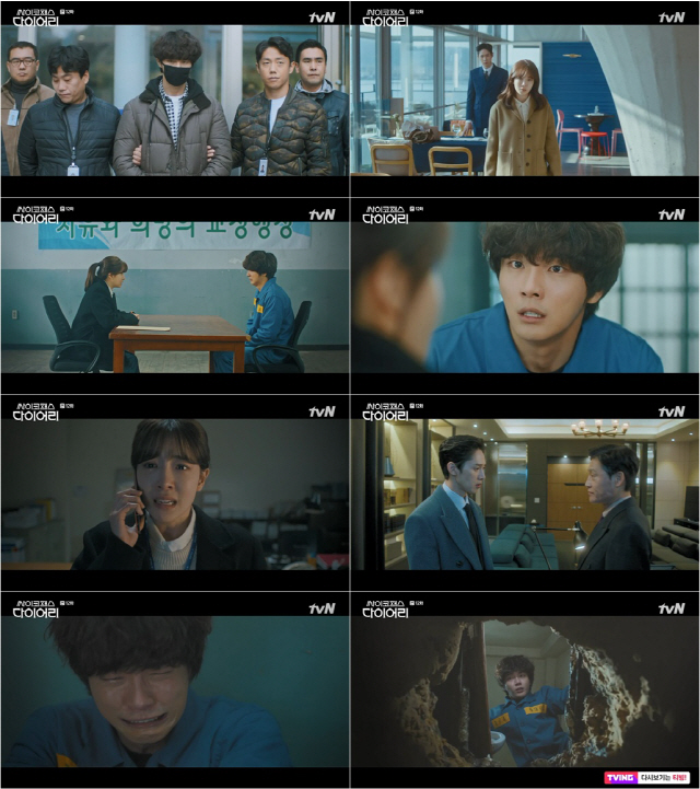 사진=tvN ‘싸이코패스 다이어리’