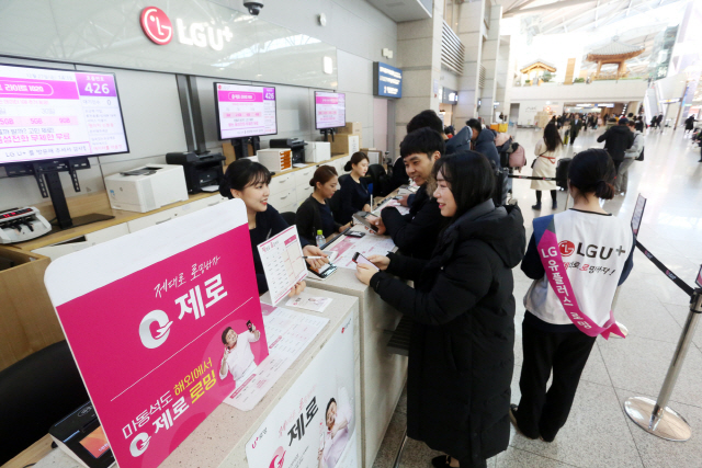 여행객들이 LG유플러스 인천공항 로밍센터를 찾은 여행객들이 상담하고 있다. LG유플러스는 지난 9월 음성·데이터 혜택을 대폭 강화한 ‘제로(제대로 로밍하자)’ 로밍 요금제 개편 후 4개월만에 이용 고객 수가 작년 동기대비 20% 증가했다고 밝혔다./사진제공=LG유플러스