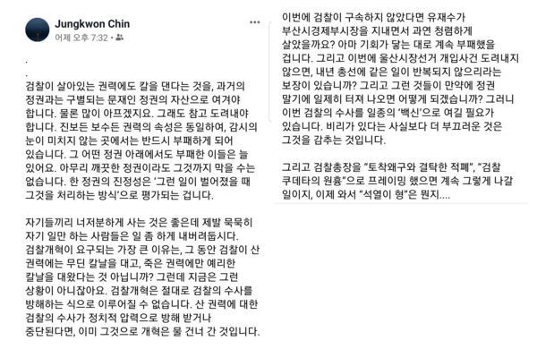 진중권 전 동양대 교수 페이스북 글 전문. /연합뉴스