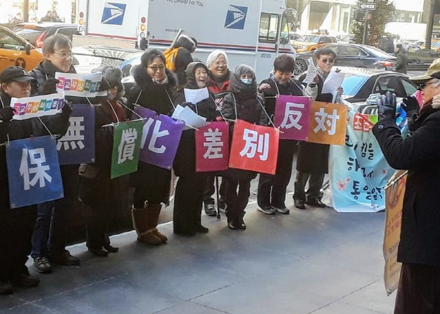 미국 뉴욕·뉴저지 시민연대가 20일(현지시간) 뉴욕 맨해튼 일본 총영사관 앞에서 재일 조선학교에 대한 차별정책을 규탄하는 피켓 시위를 하고 있다. /뉴욕=연합뉴스