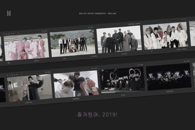 방탄소년단X투모로우바이투게더, '즐거웠어, 2019!' 특별한 콘텐츠 공개
