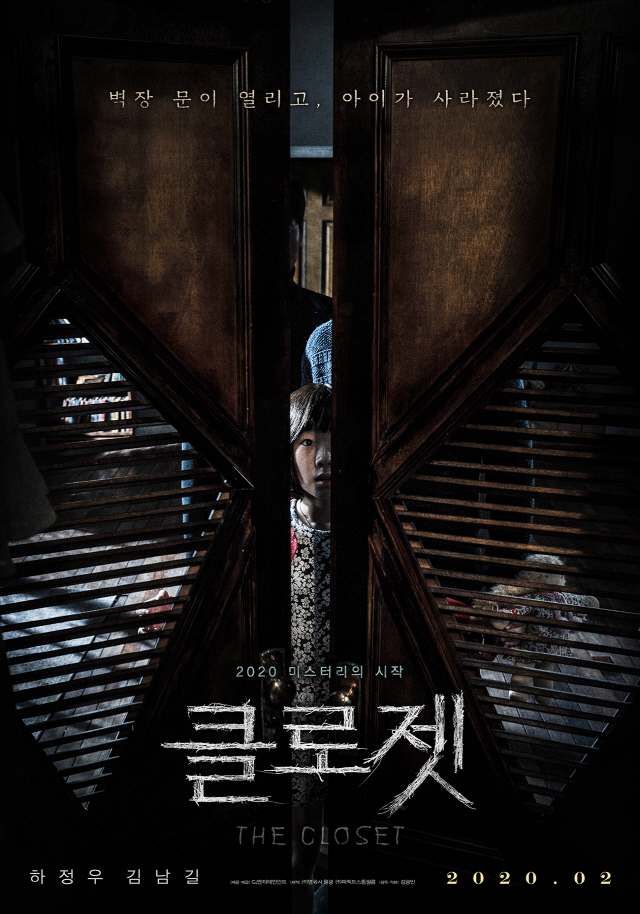 사진=CJ엔터테인먼트/㈜영화사 월광/㈜퍼펙트스톰필름