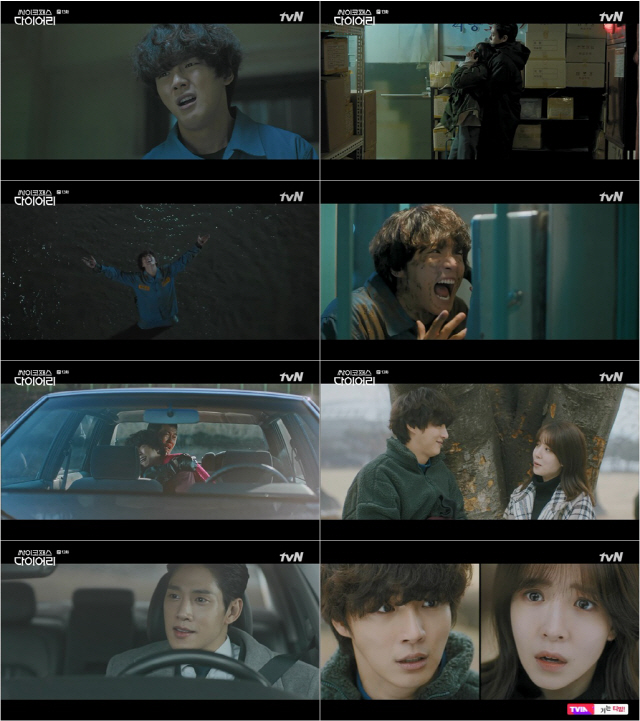 사진=tvN ‘싸이코패스 다이어리’