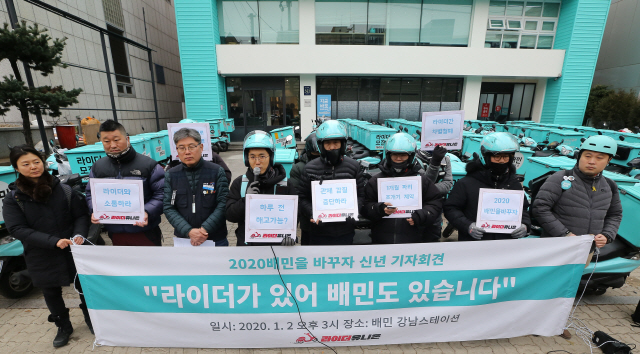 박정훈(왼쪽 네번째) 라이더유니온 위원장이 2일 서울 강남구 역삼동 배민라이더스 남부센터 앞에서 열린 ‘2020 배민을 바꾸자’ 기자회견에서 발언하고 있다. /연합뉴스