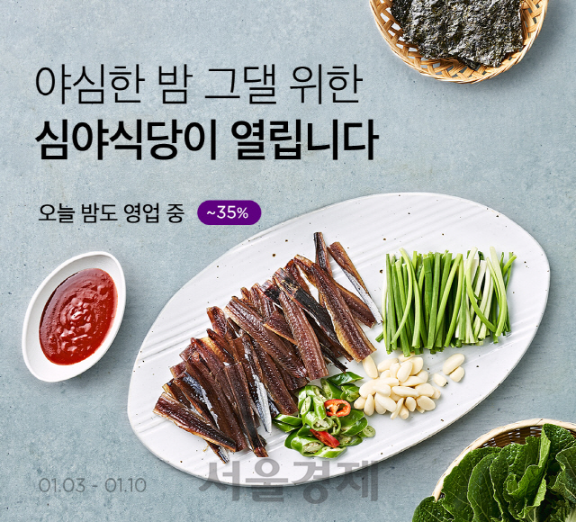 마켓걸리 심야식당 기획