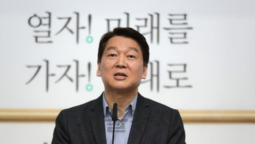 안철수 전 바른미래당 대표