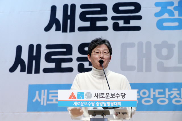 5일 서울 여의도 국회 의원회관에서 열린 새로운보수당 중앙당창당대회에서 유승민 인재영입위원장이 인사말을 하고 있다. /연합뉴스