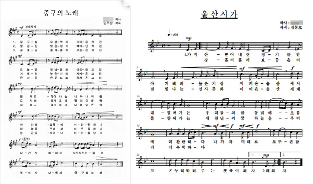 1997년 만든 대구 중구의 노래와 2000년 만든 울산시가. 노랫말 흐름이 전반적으로 유사하다. /서울경제DB